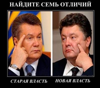 Poroshenko-Yanukovich2