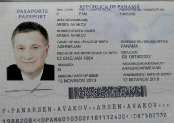 Avakov-pasport1