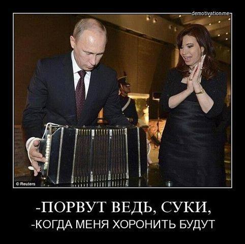 porvut-Putina1