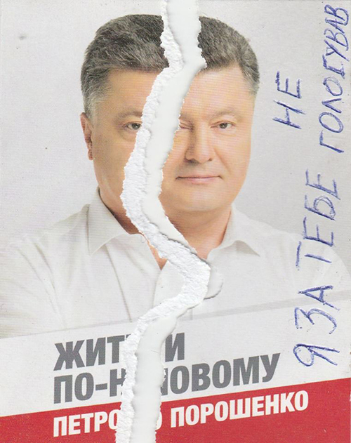poroshenko-ne-golosuvav1-1