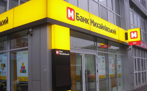 bank-mikhajlovskiy1