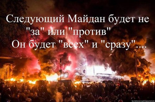 Maidan-new1-500x331