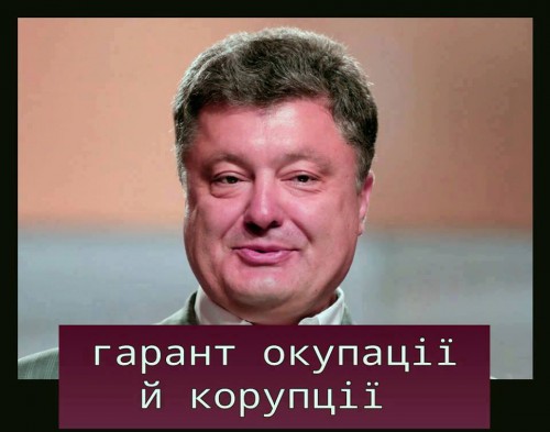 Poroshenko-garant-corupt-500x393