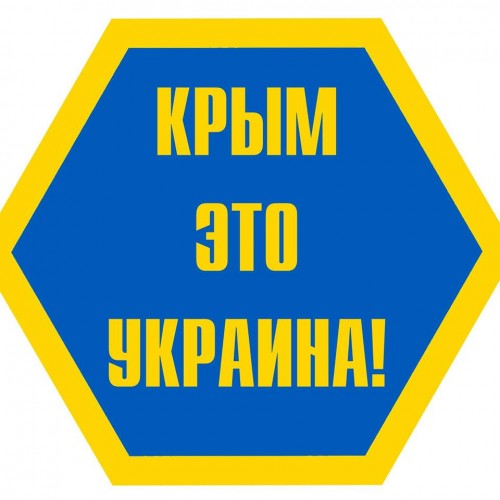 Krim-Ukr1-500x500