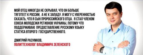 Я у відставку точно не збираюся, - Разумков - Цензор.НЕТ 3784